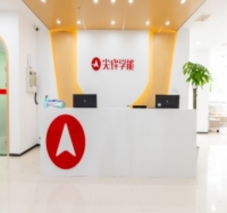 江门尖峰教育