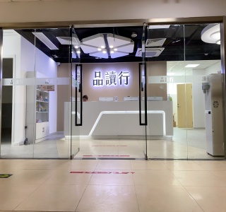 江门广州乐学品读行教育